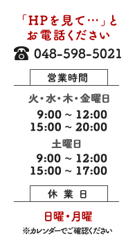 診療案内